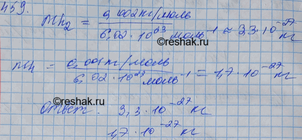 Изображение №459 ГДЗ Рымкевич 10-11 класс