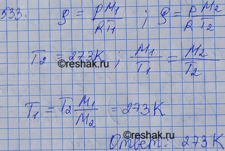 Изображение До какой температуры при нормальном атмосферном давлении надо нагреть кислород, чтобы его плотность стала равна плотности азота при нормальных...