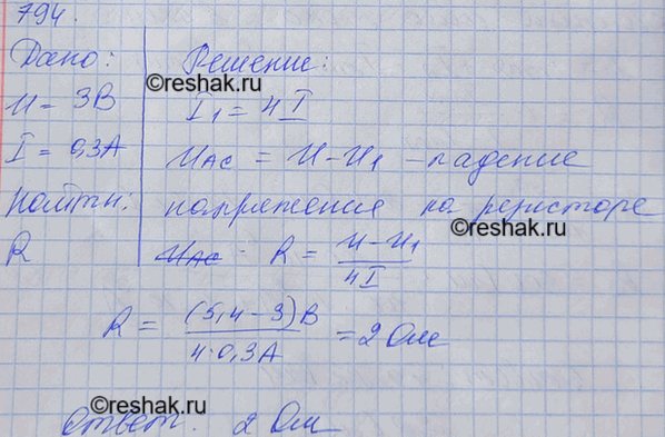 Изображение Четыре лампы, рассчитанные на напряжение 3 В и силу тока 0,3 А, надо включить параллельно и питать от источника напряжением 5,4 В. Резистор какого сопротивления надо...