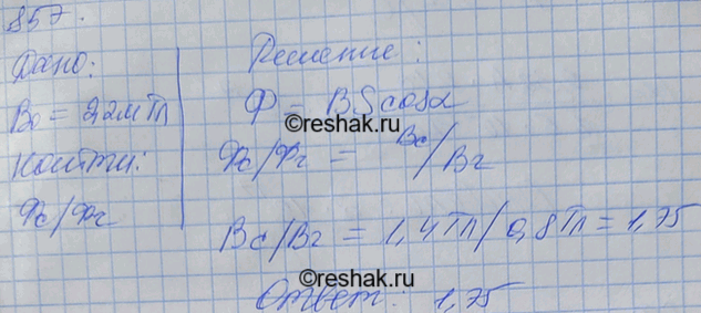 Изображение Во сколько раз изменится магнитный поток, если чугунный сердечник в соленоиде заменить стальным таких же размеров? Индукция намагничивающего поля В0 = 2,2 мТл....