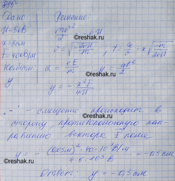 Изображение В электронно-лучевой трубке поток электронов ускоряется полем с разностью потенциалов U = 5 кВ и попадает в пространство между вертикально отклоняющими пластинами длиной...