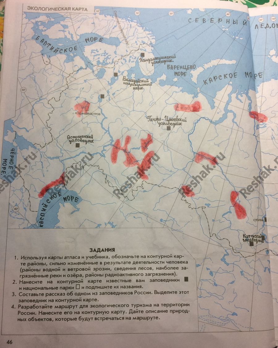 Изображение Стр.46 ГДЗ Рабочая тетрадь Сиротин 8 класс
