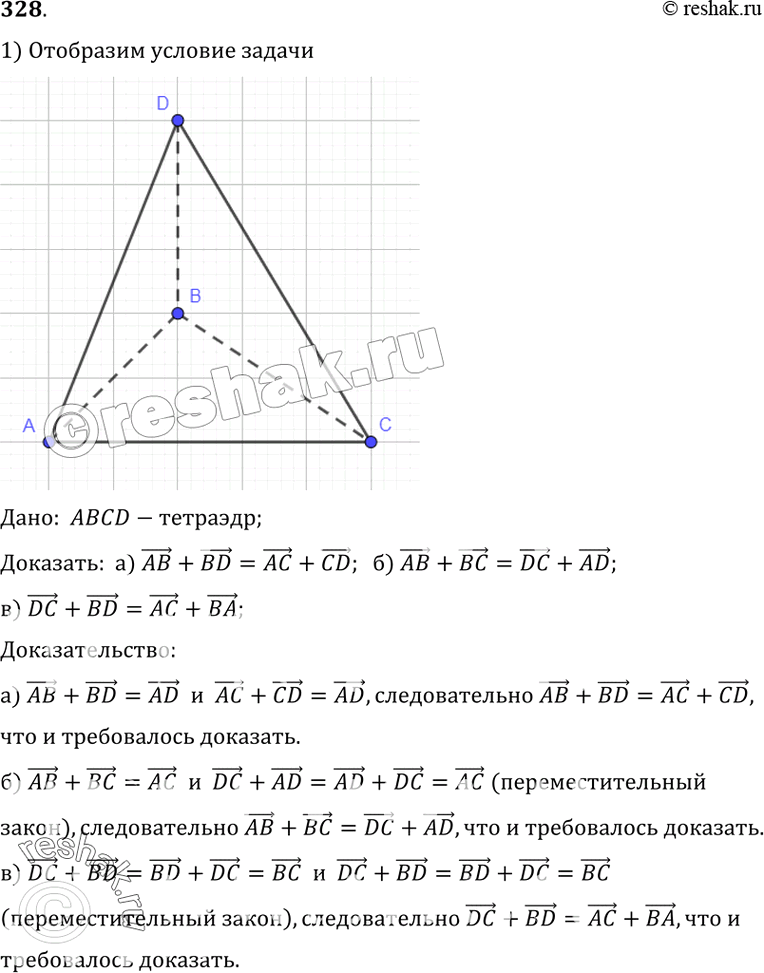 Изображение 328 Дан тетраэдр ABCD. Докажите, что: а) AB + BD = AC + CD;б) AB + BC = DC + AD; в) DC + BD = AC+...