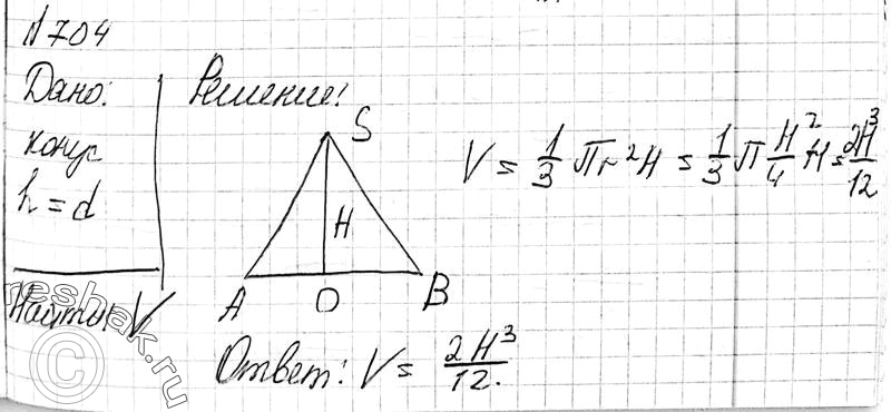 Изображение 704 Высота конуса равна диаметру его основания. Найдите объем конуса, если его высота равна...