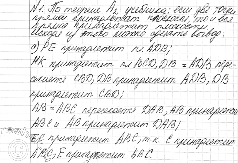 Изображение 1 По рисунку 8 назовите: а) плоскости, в которых лежат прямые PE, MK, DB, AB, ЕС; б) точки пересечения прямой DK с плоскостью ABC, прямой CE с плоскостью ADB; в) точки,...