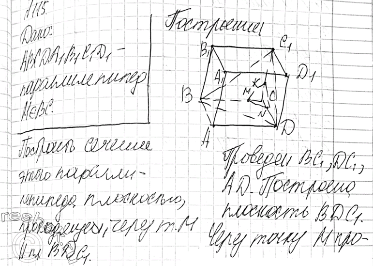 Изображение 115 Точка M лежит на ребре BC параллелепипеда ABCDA1B1C1D1. Постройте сечение этого параллелепипеда плоскостью, проходящей через точку M параллельно плоскости...