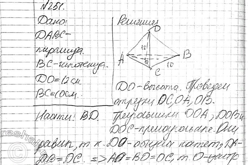 Изображение 251 Основанием пирамиды DABC является прямоугольный треугольник с гипотенузой ВС. Боковые ребра пирамиды равны друг другу, а ее высота равна 12 см. Найдите боковое ребро...