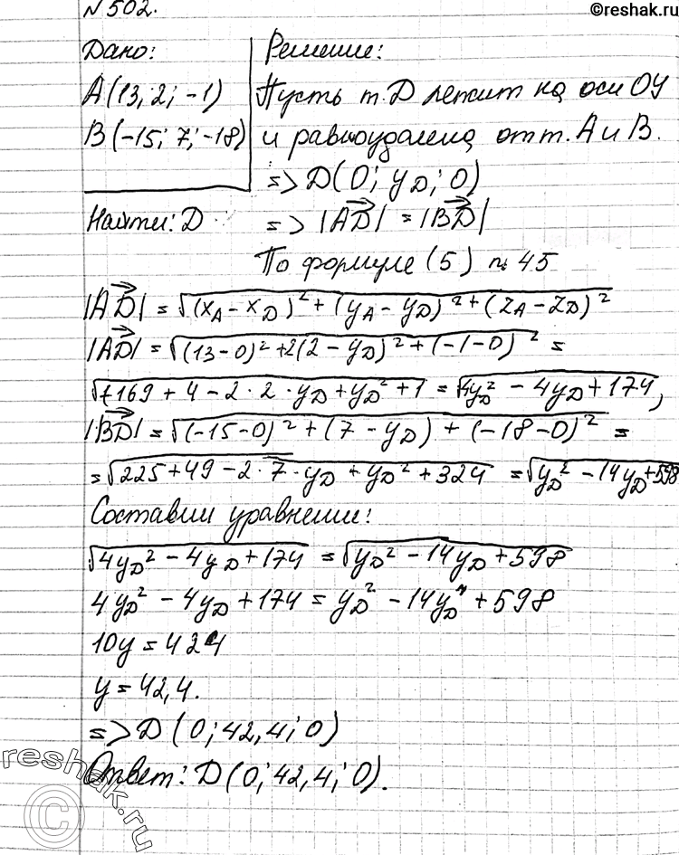 Изображение 502 Ha оси ординат найдите точку, равноудаленную от точек A (13; 2; -1) и B (-15; 7;...