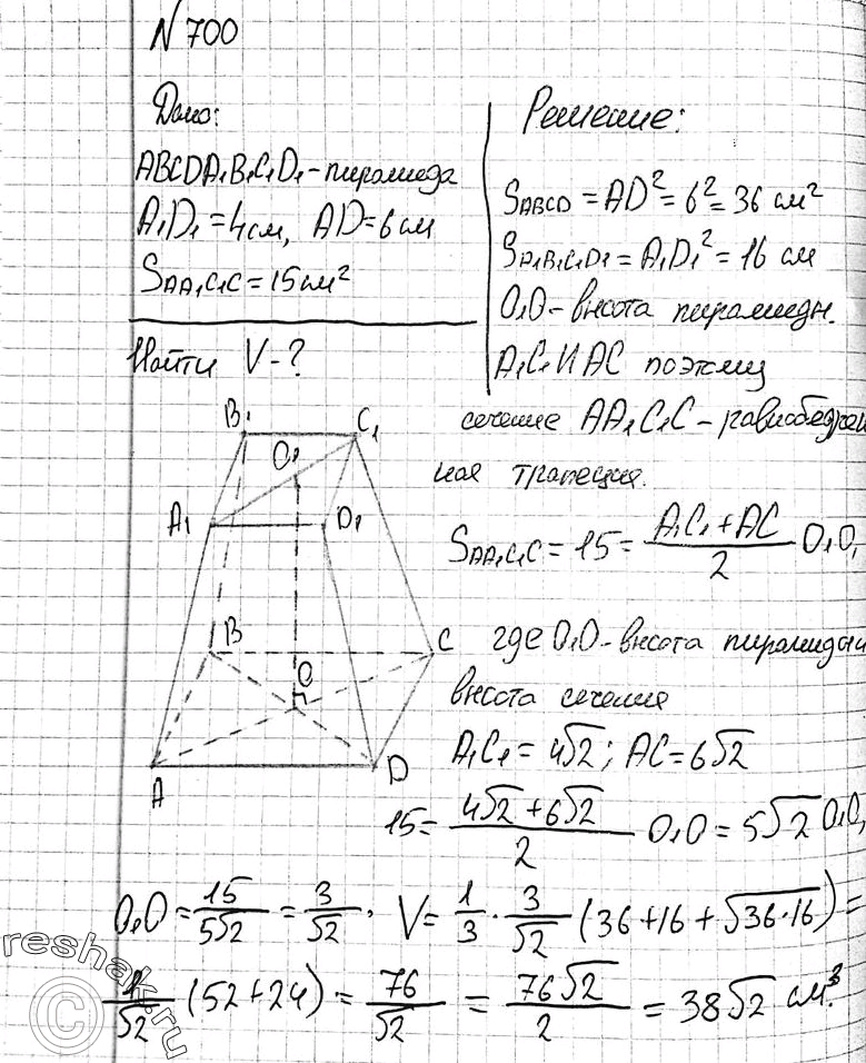 Изображение 700 B правильной усеченной четырехугольной пирамиде стороны оснований равны 6 см и 4 см, а площадь сечения пирамиды плоскостью, проходящей через два боковых ребра, не...