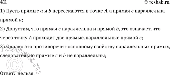 Изображение 42. Даны две пересекающиеся прямые. Можно ли провести третью прямую, параллельную каждой из двух данных?1) Пусть прямые a и b пересекаются в точке A, а прямая c...