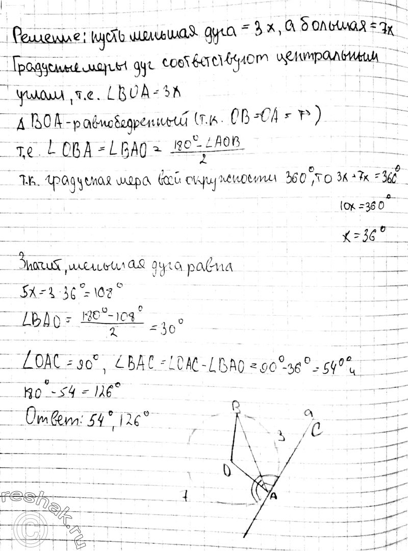 Изображение 67. Хорда делит окружность на части, отношение которых равно 3:7. Найдите углы, которые образует эта хорда с касательной к окружности, проведённой в её...