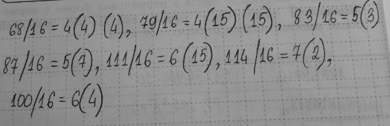 Изображение 69. Перейдите от десятичного кода к шестнадцатеричному и декодируйте следующие тексты.Десятичный код	Шестнадцатеричный код	Декодированный текст68 79 83	44 4F...