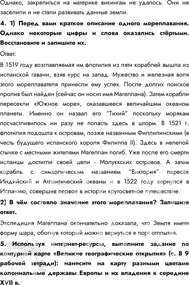 Дополнительное изображение