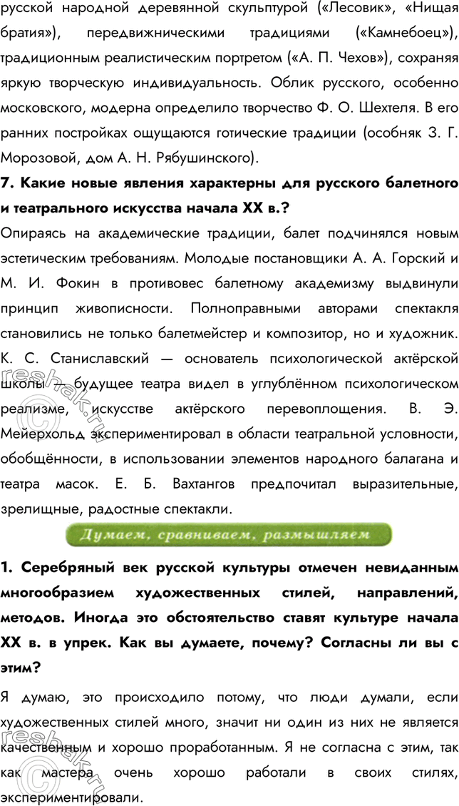 Дополнительное изображение