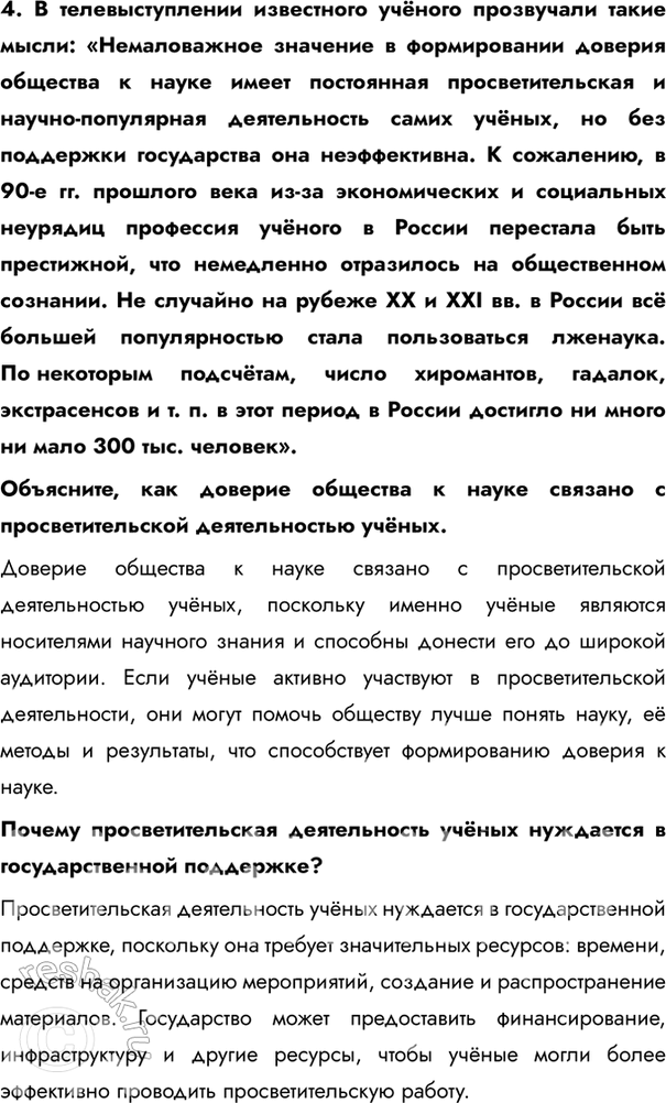 Дополнительное изображение