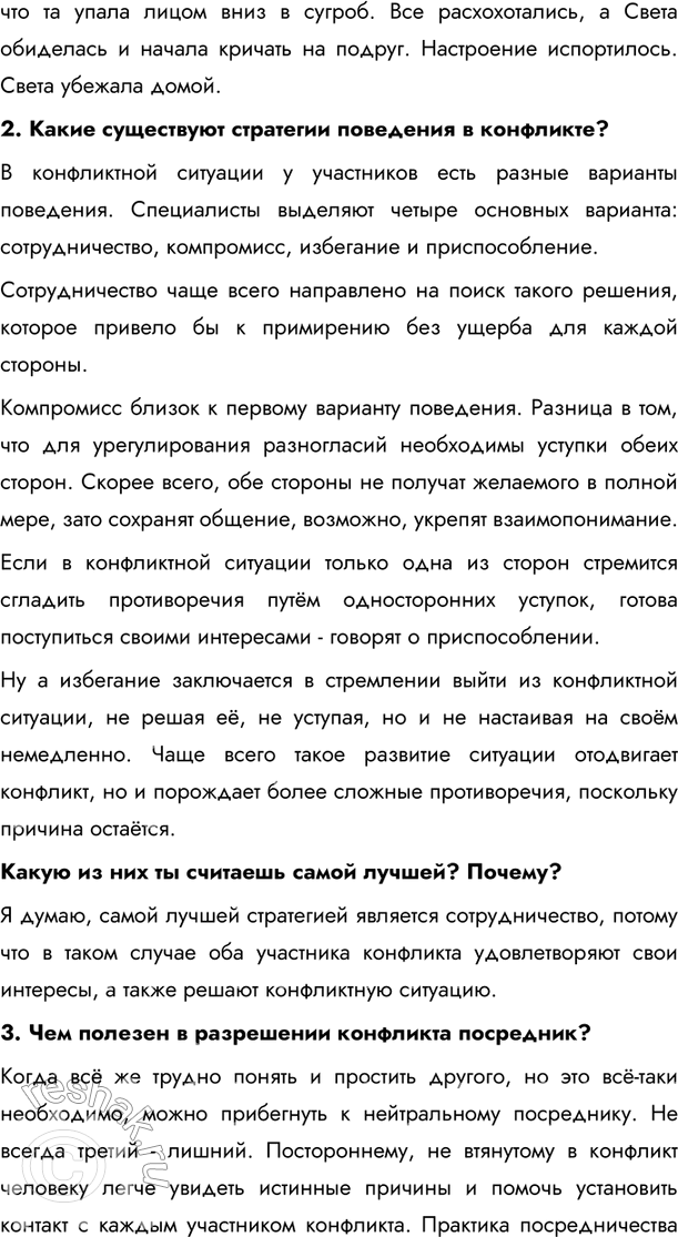 Дополнительное изображение