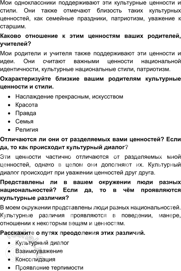 Дополнительное изображение