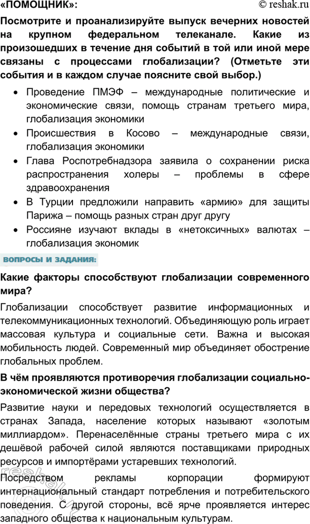 Дополнительное изображение