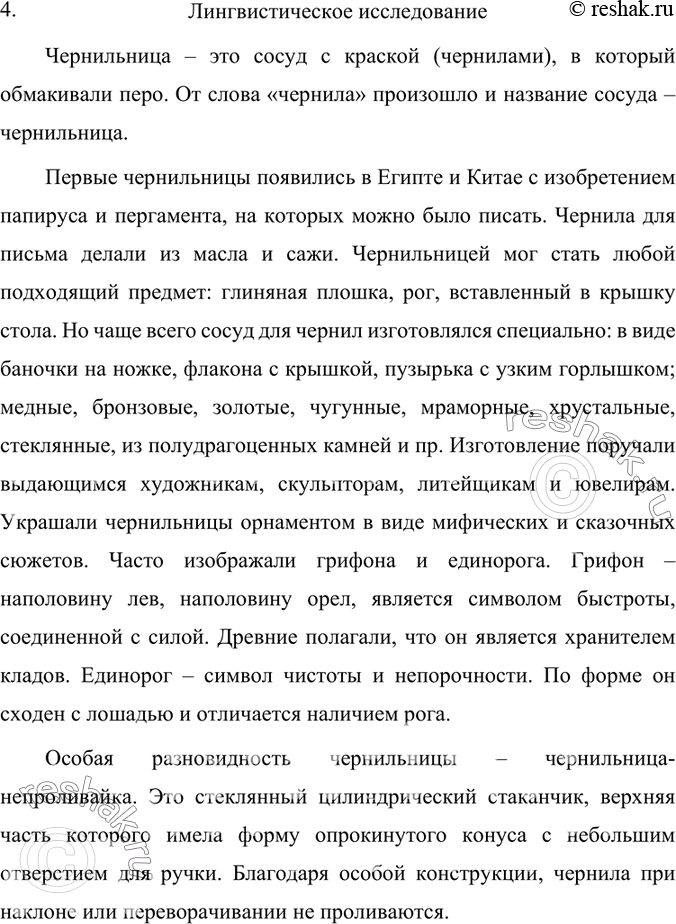 Дополнительное изображение