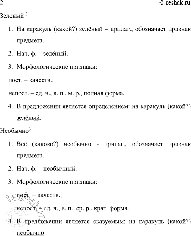 Дополнительное изображение