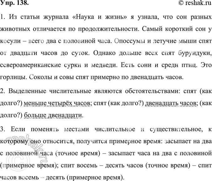 Изображение 1. Прочитайте фрагмент статьи из журнала «Наука и жизнь». Что нового для себя вы узнали из этого текста?Из статьи журнала «Наука и жизнь» я узнала, что сон разных...