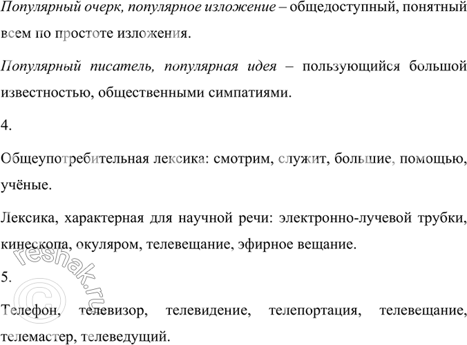 Дополнительное изображение