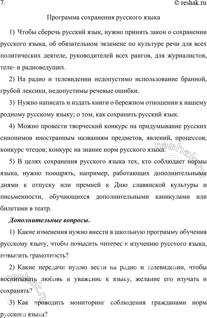 Дополнительное изображение