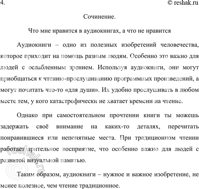 Дополнительное изображение