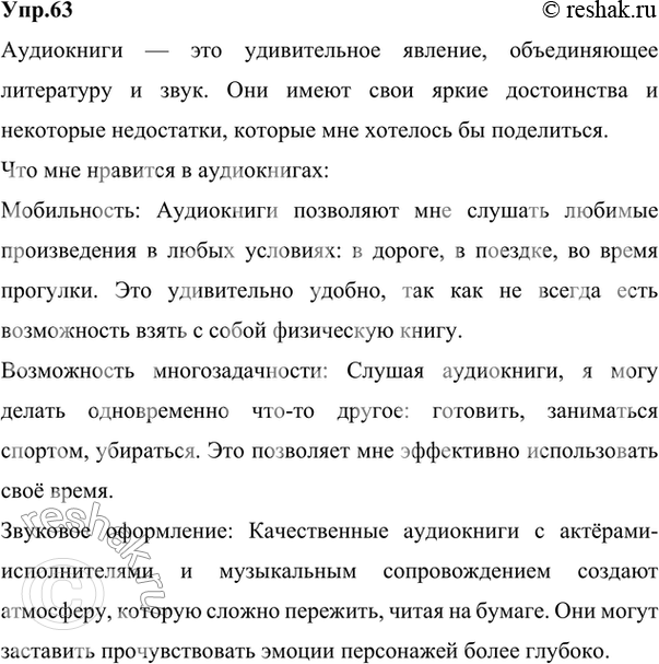 Изображение 1. Прочитайте текст. Сформулируйте его тему. Какая проблема интересует автора? Эта проблема важна только для него или затрагиваются интересы многих людей?Ответ 1Тема...