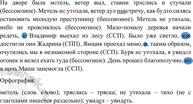 Изображение Прочитайте сочинение ученика на свободную тему. Какие признаки текста в нём отсутствуют? При необходимости внесите редакторскую правку в это сочинение.	У нас на окне...