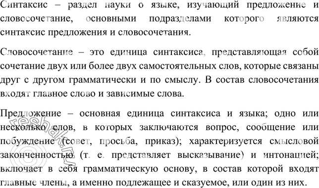 Изображение Прочитайте. Укажите элементы повествования, описания и рассуждения. В прямом или переносном значении употреблены выделенные слова? Спишите, расставляя жюбходимые знаки...