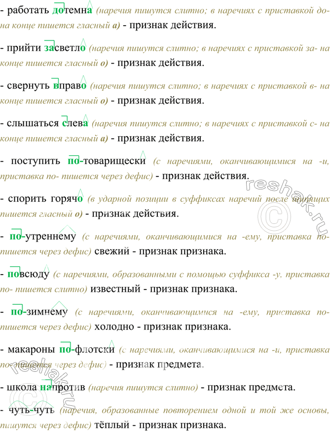 Изображение Запишите определение синтаксиса как раздела науки о языке. Приведите примеры его основных единиц. Подготовьте устный ответ.Вариант ответа 1Синтаксис – раздел науки...