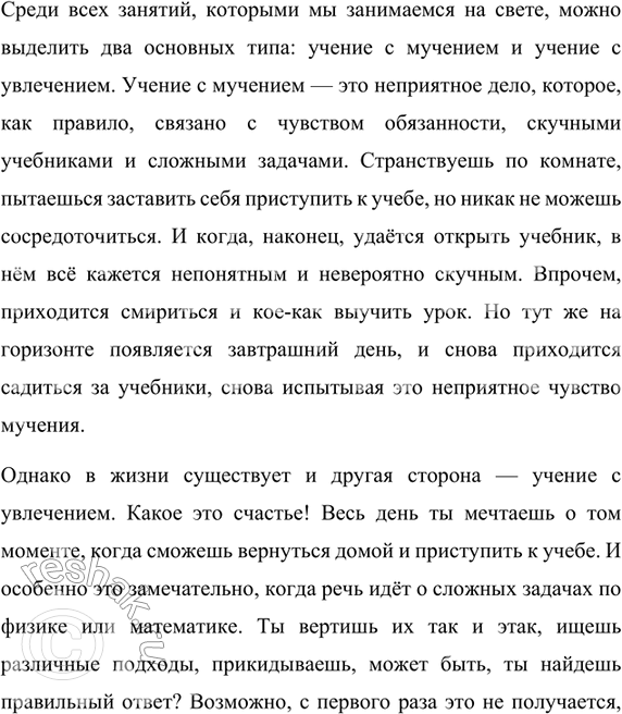 Изображение 346. Прочитайте текст. Уточните, отражает ли заголовок основную мысль. Составьте развёрнутый план содержания. Перескажите текст, сохраняя его строение и стиль. Опираясь...