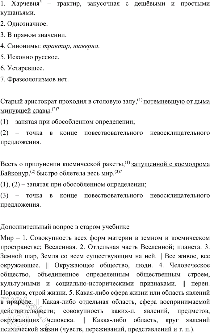 Дополнительное изображение