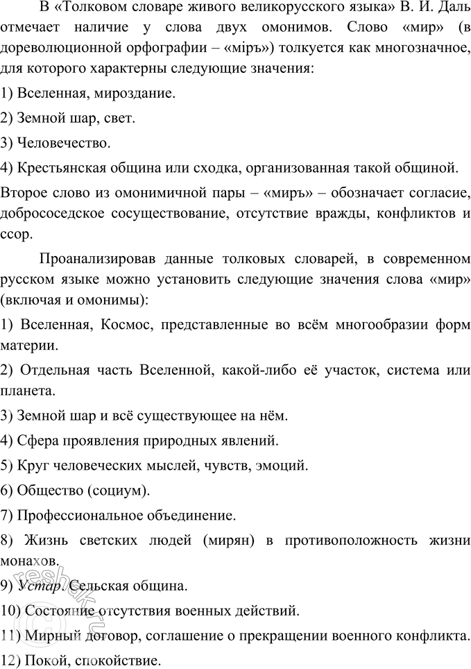 Дополнительное изображение