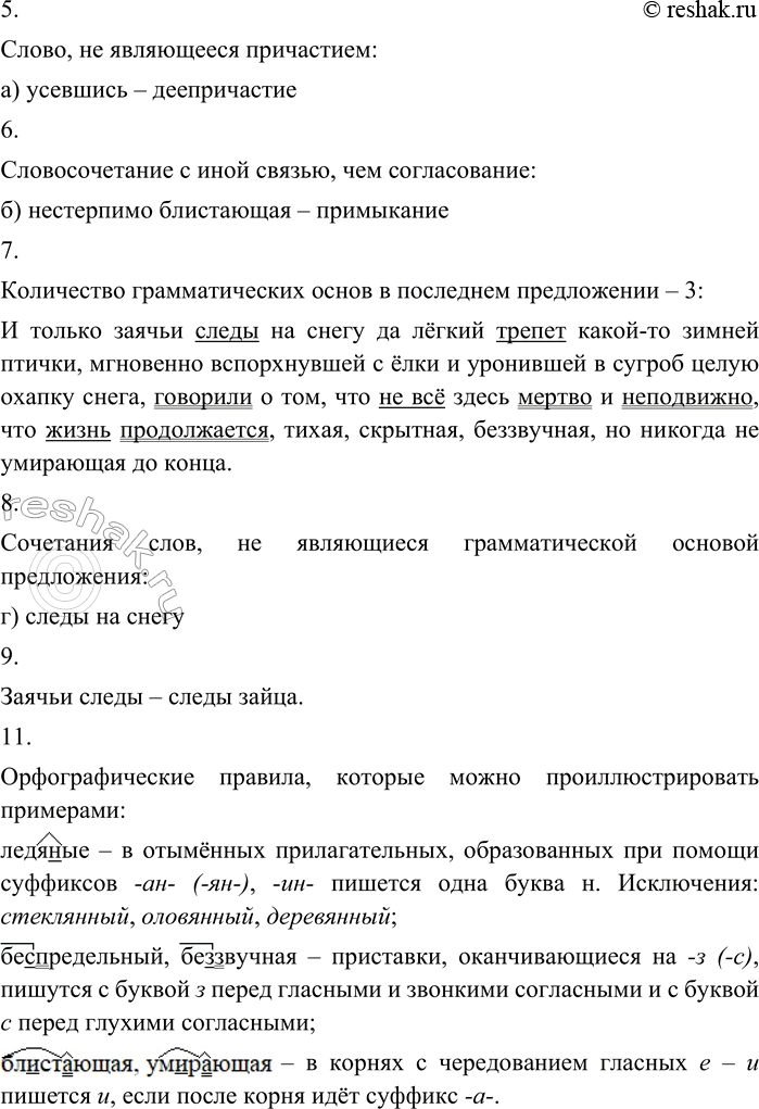 Дополнительное изображение