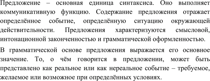 Изображение Найдите среди односоставных предложений неопределённо-личные. Выпишите их, подчёркивая грамматическую основу и указывая форму глагола-сказуемого.Устно докажите...